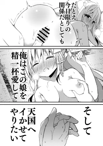 [Yukina Funa] Watashi to Otona no Reiai Shiyou Fhentai - Page 12