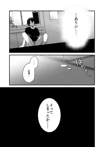 [Yukina Funa] Watashi to Otona no Reiai Shiyou Fhentai - Page 15