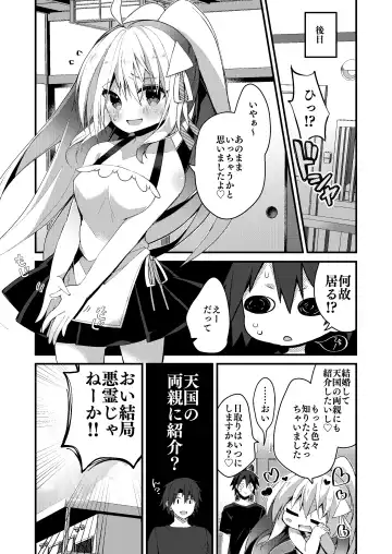 [Yukina Funa] Watashi to Otona no Reiai Shiyou Fhentai - Page 16