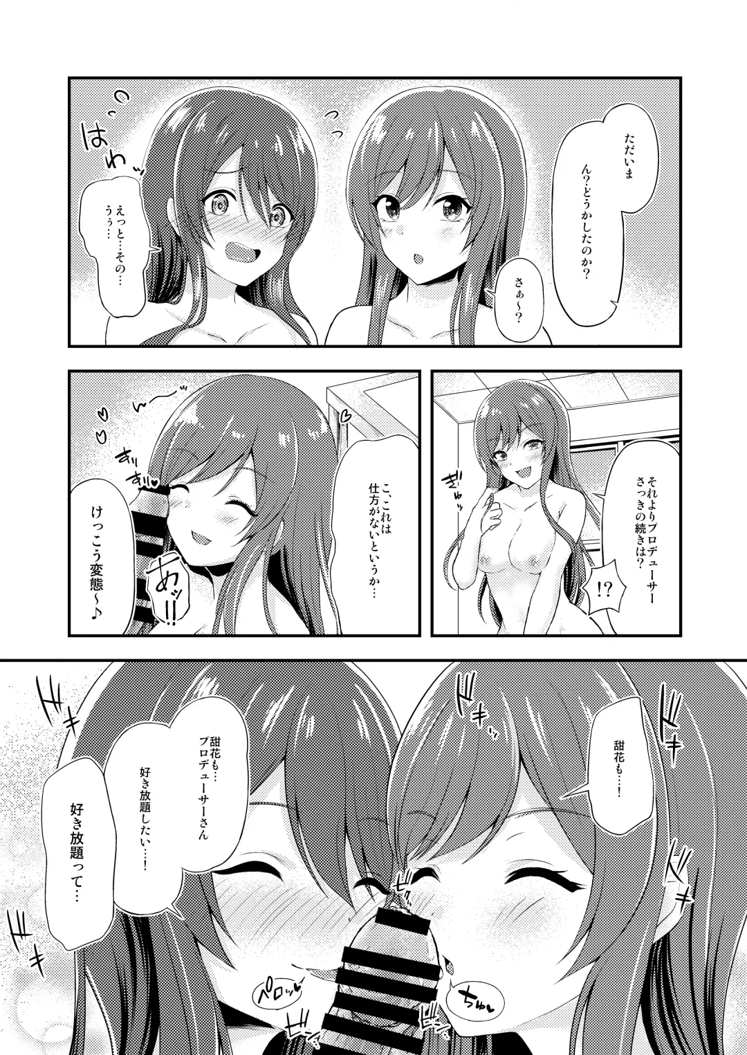 [Sakurano Nozomi] Yuuwaku Twins Fhentai - Page 10