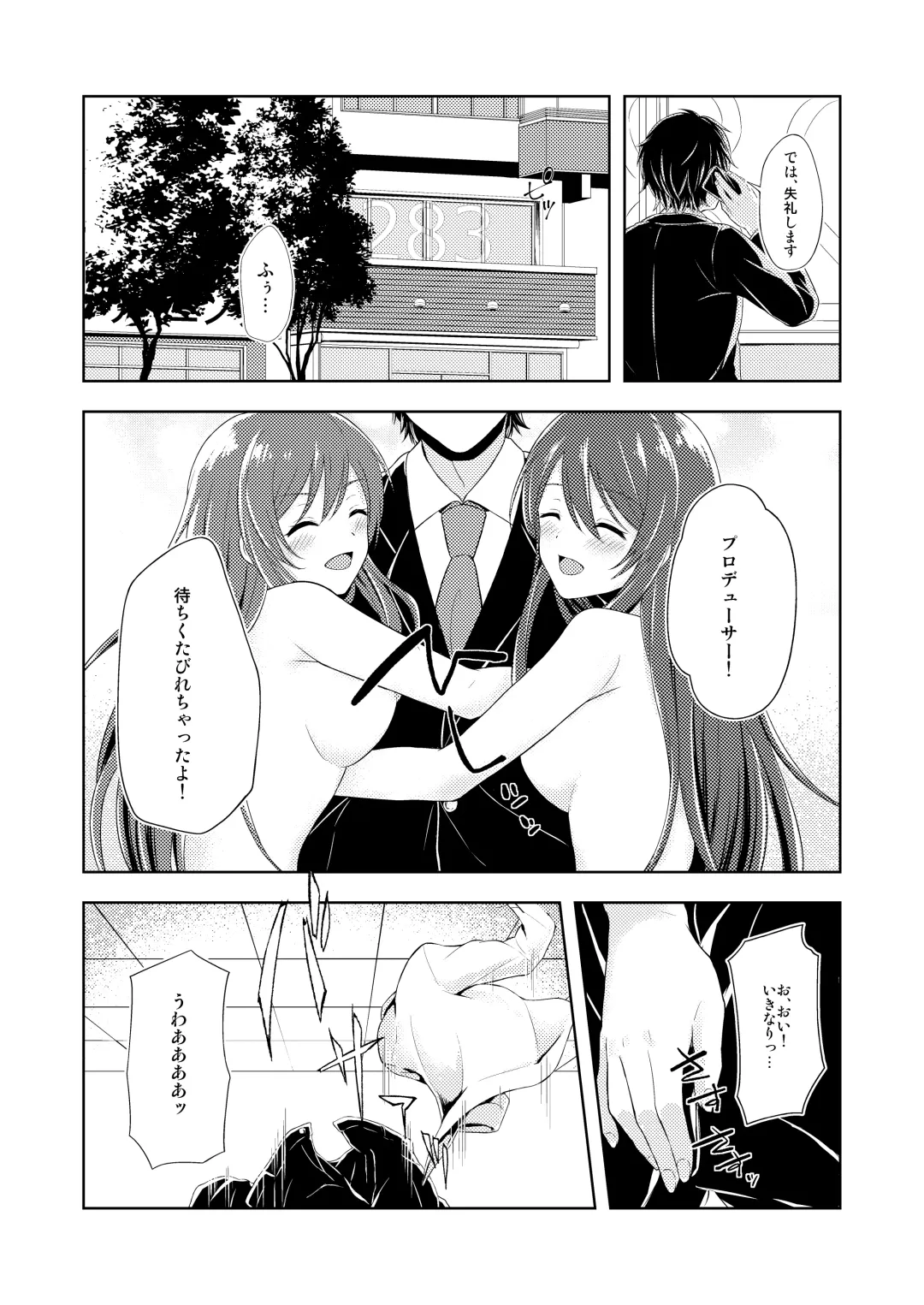 [Sakurano Nozomi] Yuuwaku Twins Fhentai - Page 2