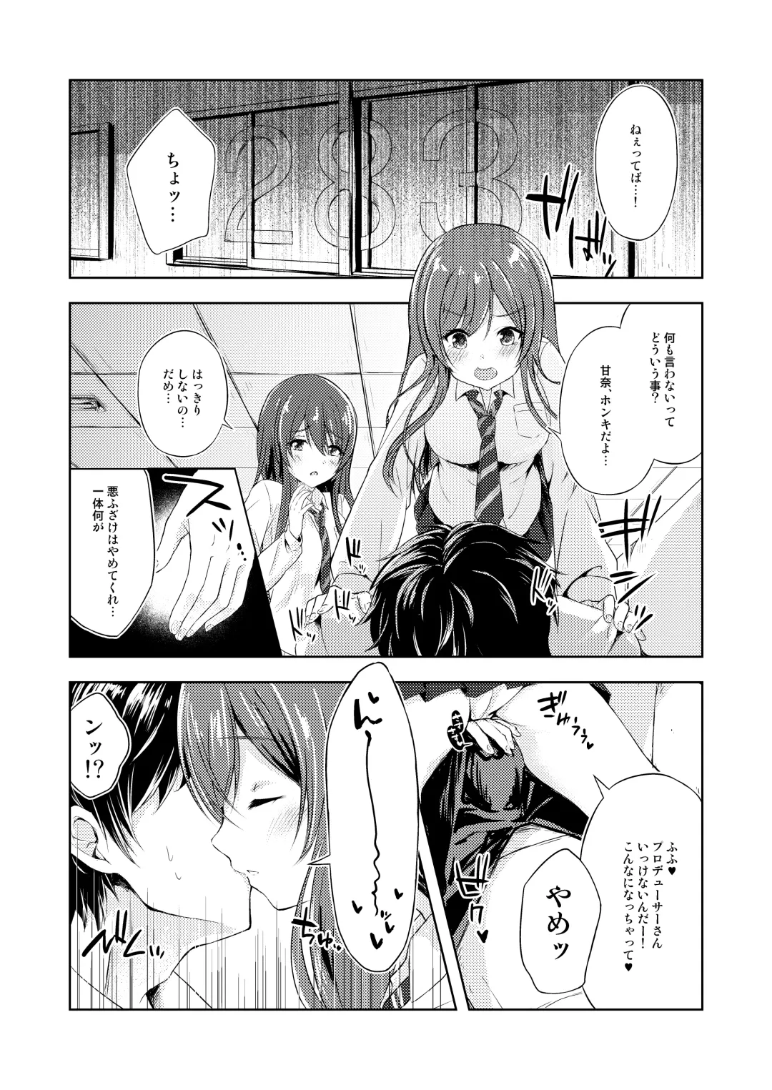 [Sakurano Nozomi] Yuuwaku Twins Fhentai - Page 6