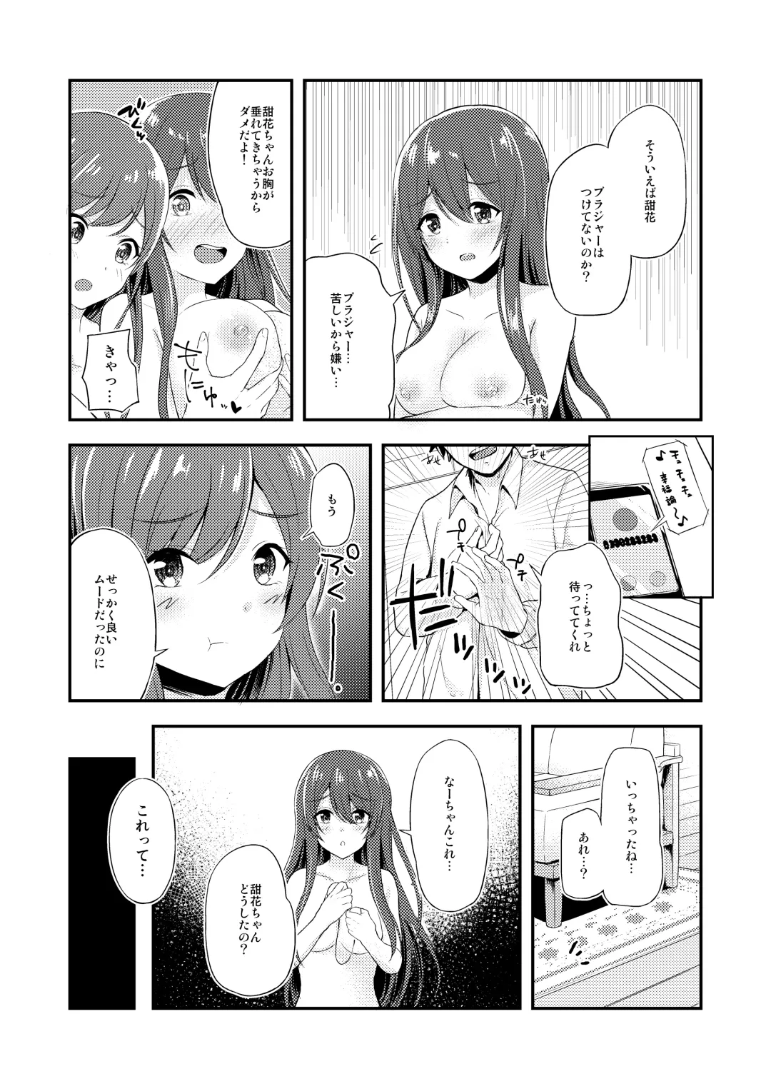 [Sakurano Nozomi] Yuuwaku Twins Fhentai - Page 9