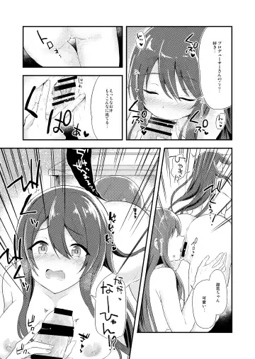 [Sakurano Nozomi] Yuuwaku Twins Fhentai - Page 12