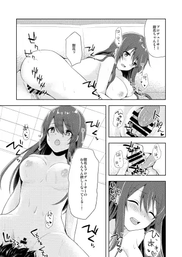 [Sakurano Nozomi] Yuuwaku Twins Fhentai - Page 16