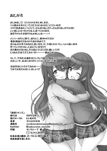 [Sakurano Nozomi] Yuuwaku Twins Fhentai - Page 23