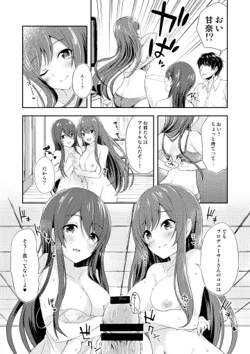 [Sakurano Nozomi] Yuuwaku Twins Fhentai - Page 8