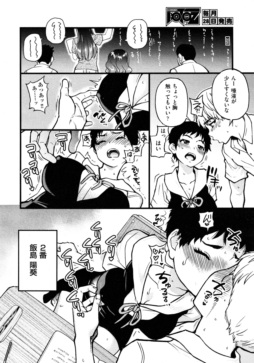 [Shiwasu No Okina] Koko Kara Saki Wa Sex Desu!! #4 Fhentai - Page 14