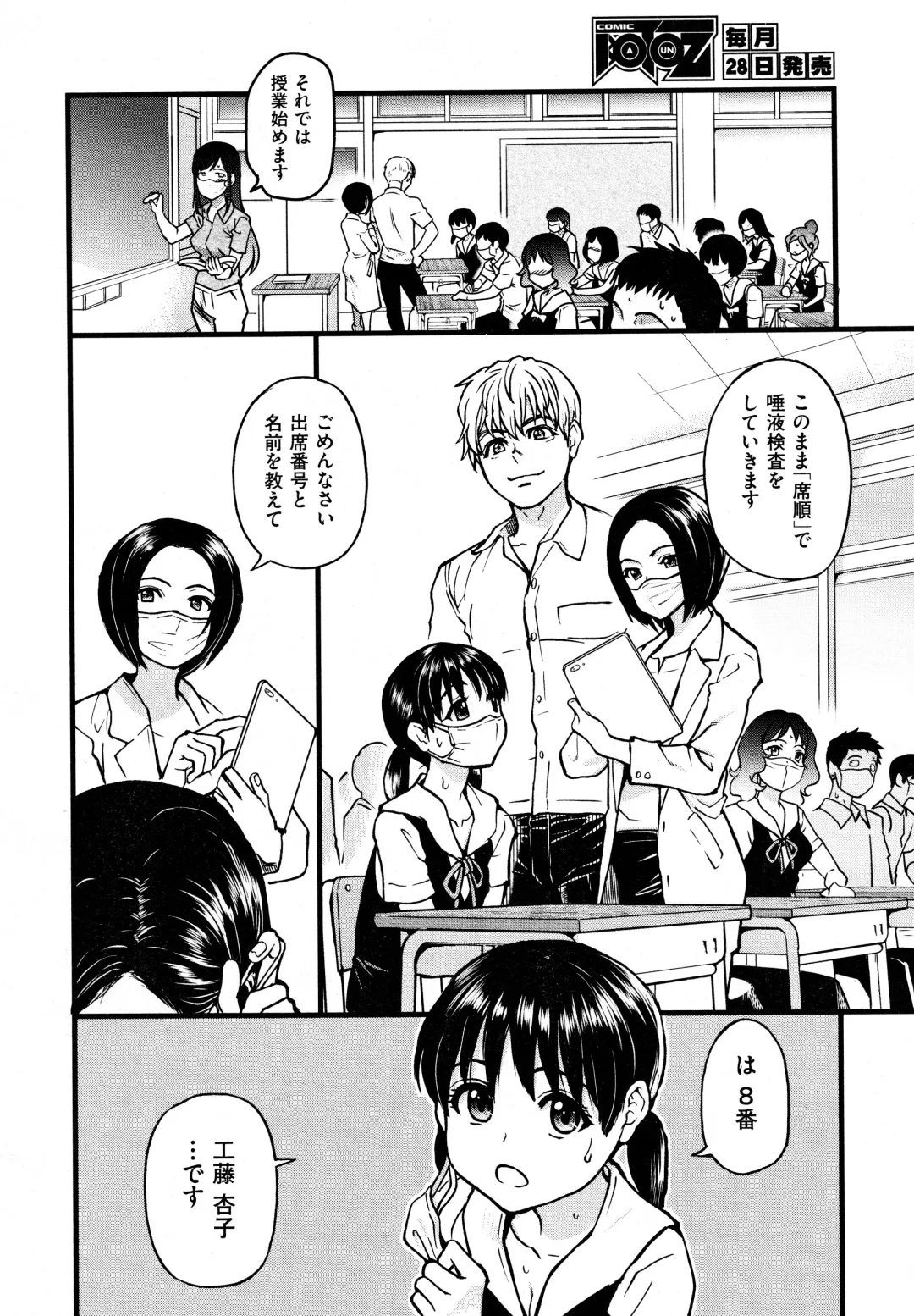 [Shiwasu No Okina] Koko Kara Saki Wa Sex Desu!! #4 Fhentai - Page 6