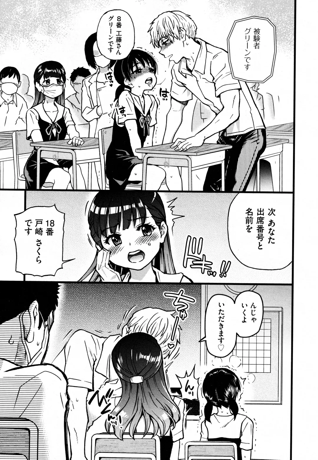 [Shiwasu No Okina] Koko Kara Saki Wa Sex Desu!! #4 Fhentai - Page 9