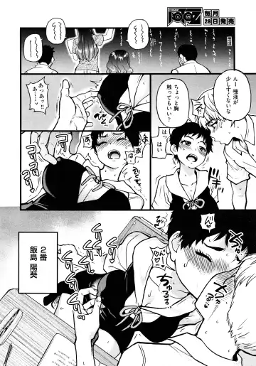 [Shiwasu No Okina] Koko Kara Saki Wa Sex Desu!! #4 Fhentai - Page 14