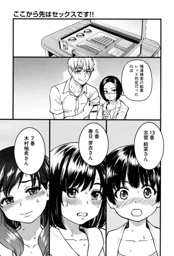 [Shiwasu No Okina] Koko Kara Saki Wa Sex Desu!! #4 Fhentai - Page 19