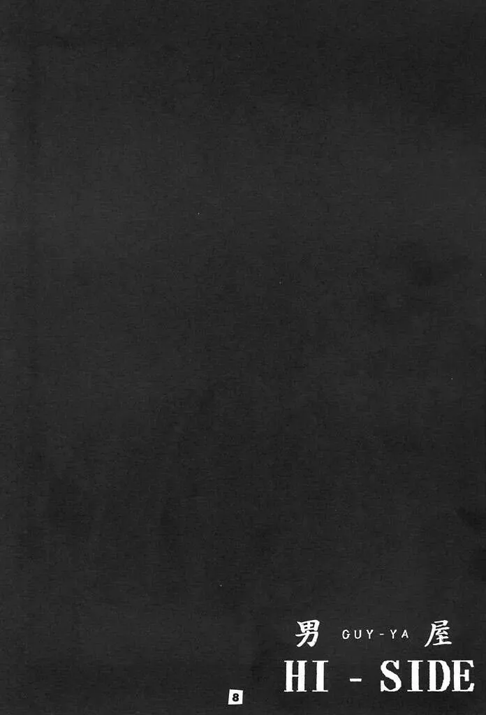 [Yamada Shuutarou] Konoyo no Hate de Koi o Utau Shoujo YU-NO Fhentai - Page 7