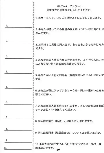 [Yamada Shuutarou] Konoyo no Hate de Koi o Utau Shoujo YU-NO Fhentai - Page 28