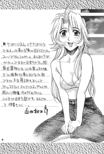 [Yamada Shuutarou] Konoyo no Hate de Koi o Utau Shoujo YU-NO Fhentai - Page 3