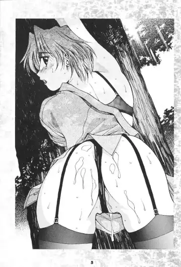 [Yamada Shuutarou] Konoyo no Hate de Koi o Utau Shoujo YU-NO Fhentai - Page 4