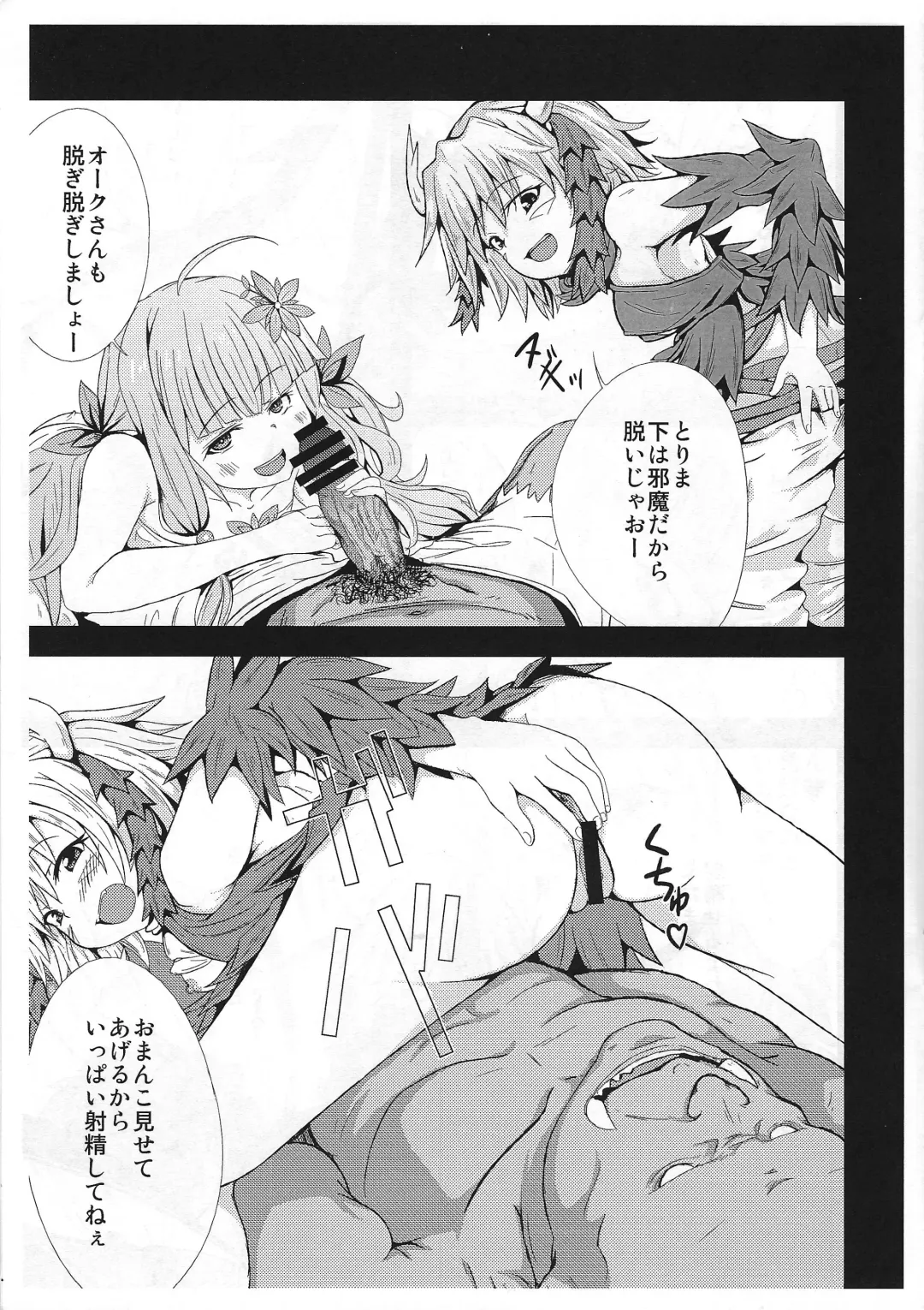 [Morishita] Kowakuma nante Kowakunai! Fhentai - Page 10