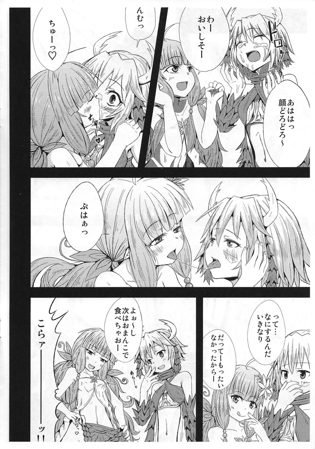 [Morishita] Kowakuma nante Kowakunai! Fhentai - Page 13