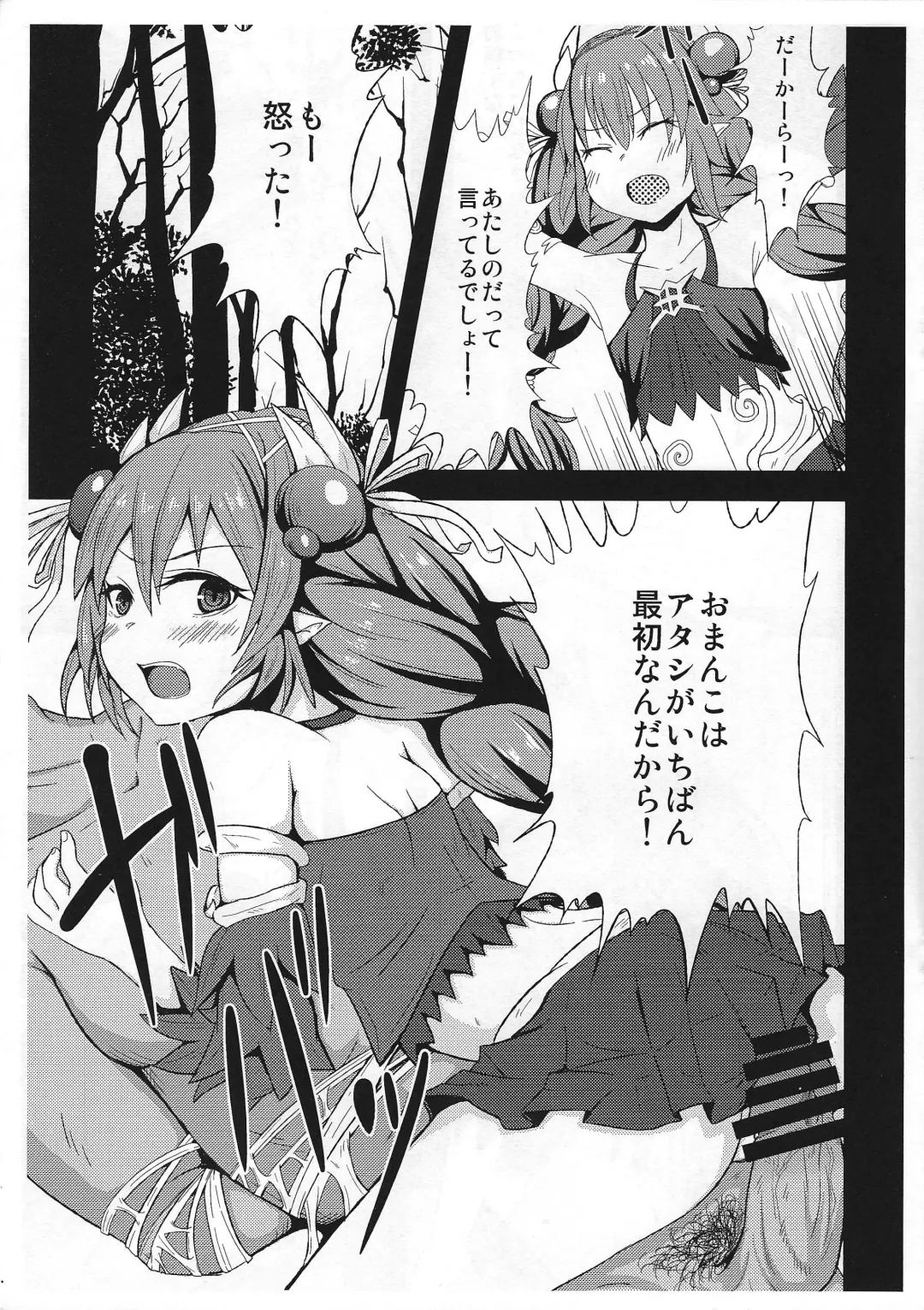 [Morishita] Kowakuma nante Kowakunai! Fhentai - Page 14