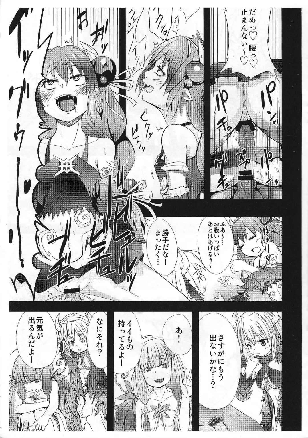 [Morishita] Kowakuma nante Kowakunai! Fhentai - Page 18