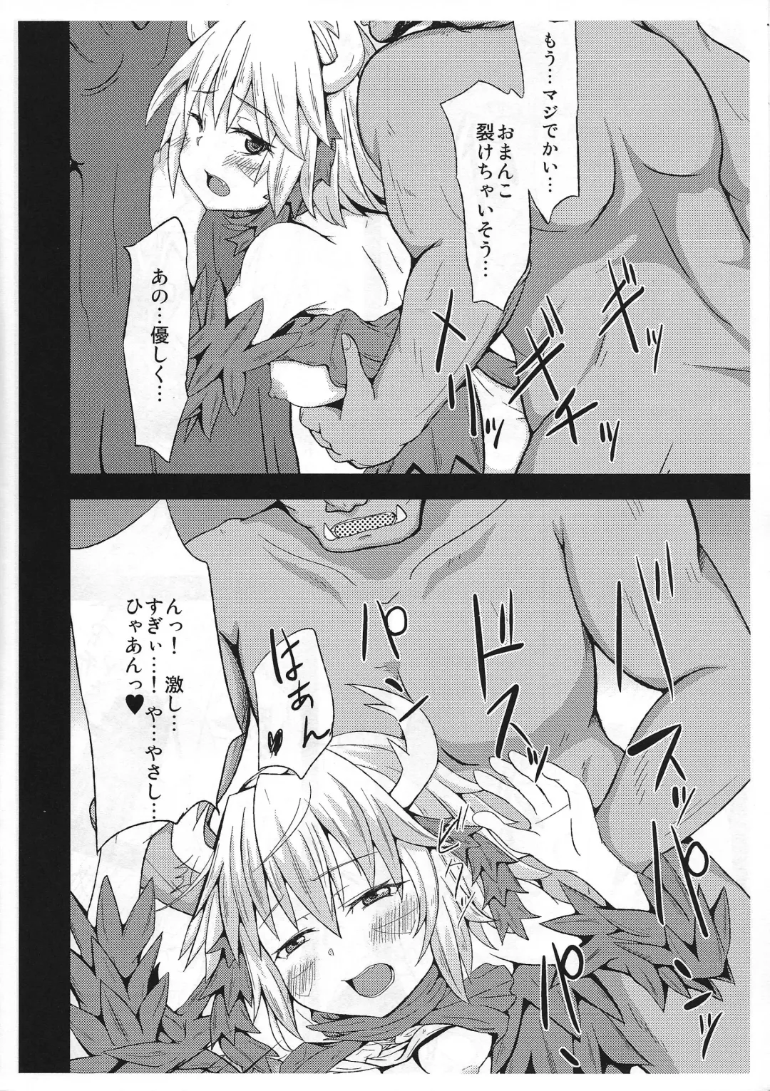 [Morishita] Kowakuma nante Kowakunai! Fhentai - Page 23