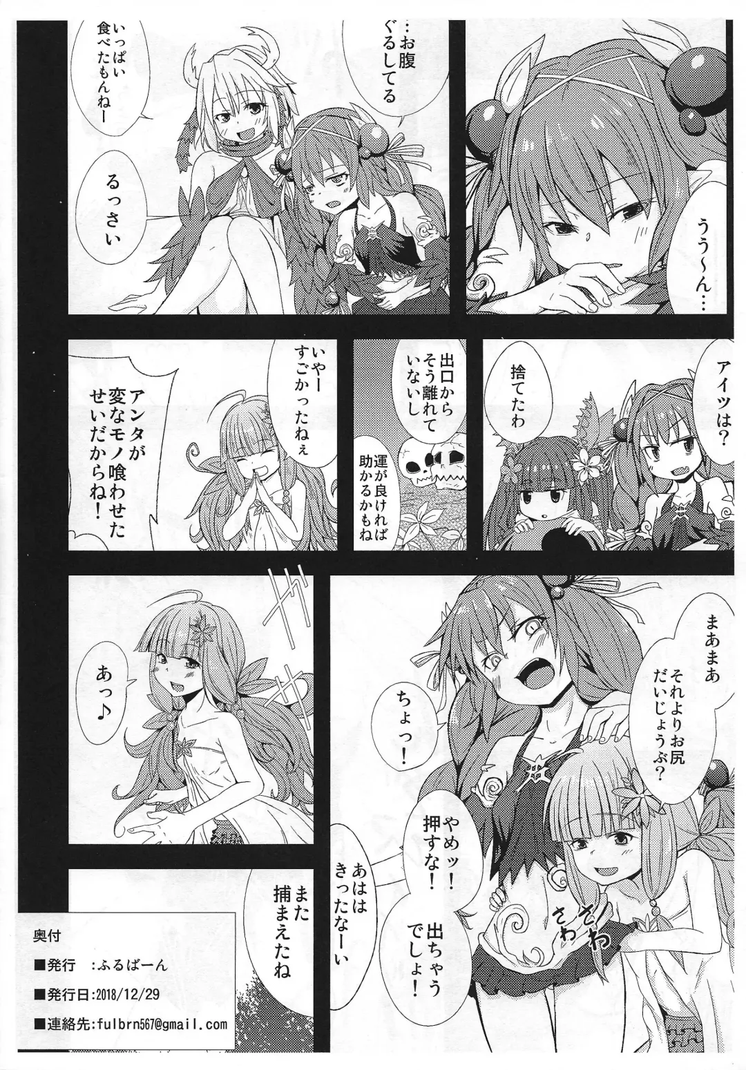 [Morishita] Kowakuma nante Kowakunai! Fhentai - Page 29