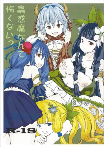 Read [Morishita] Kowakuma nante Kowakunai! - Fhentai