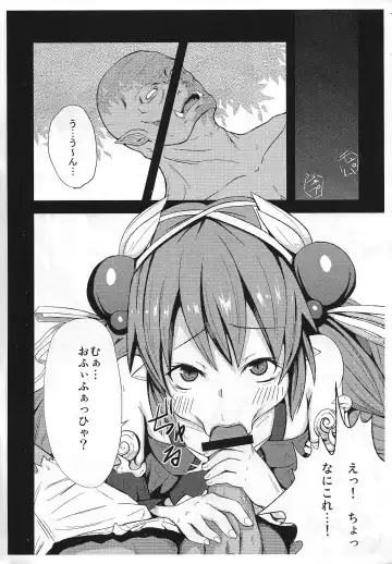 [Morishita] Kowakuma nante Kowakunai! Fhentai - Page 3