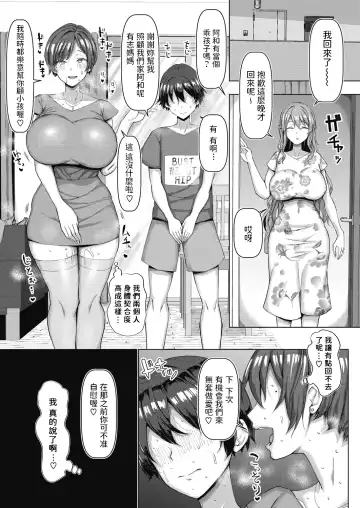 [Chin] Mamatomo Koubi Teaching Fhentai - Page 17