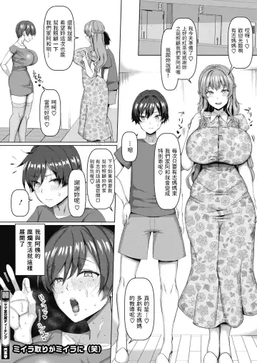 [Chin] Mamatomo Koubi Teaching Fhentai - Page 26