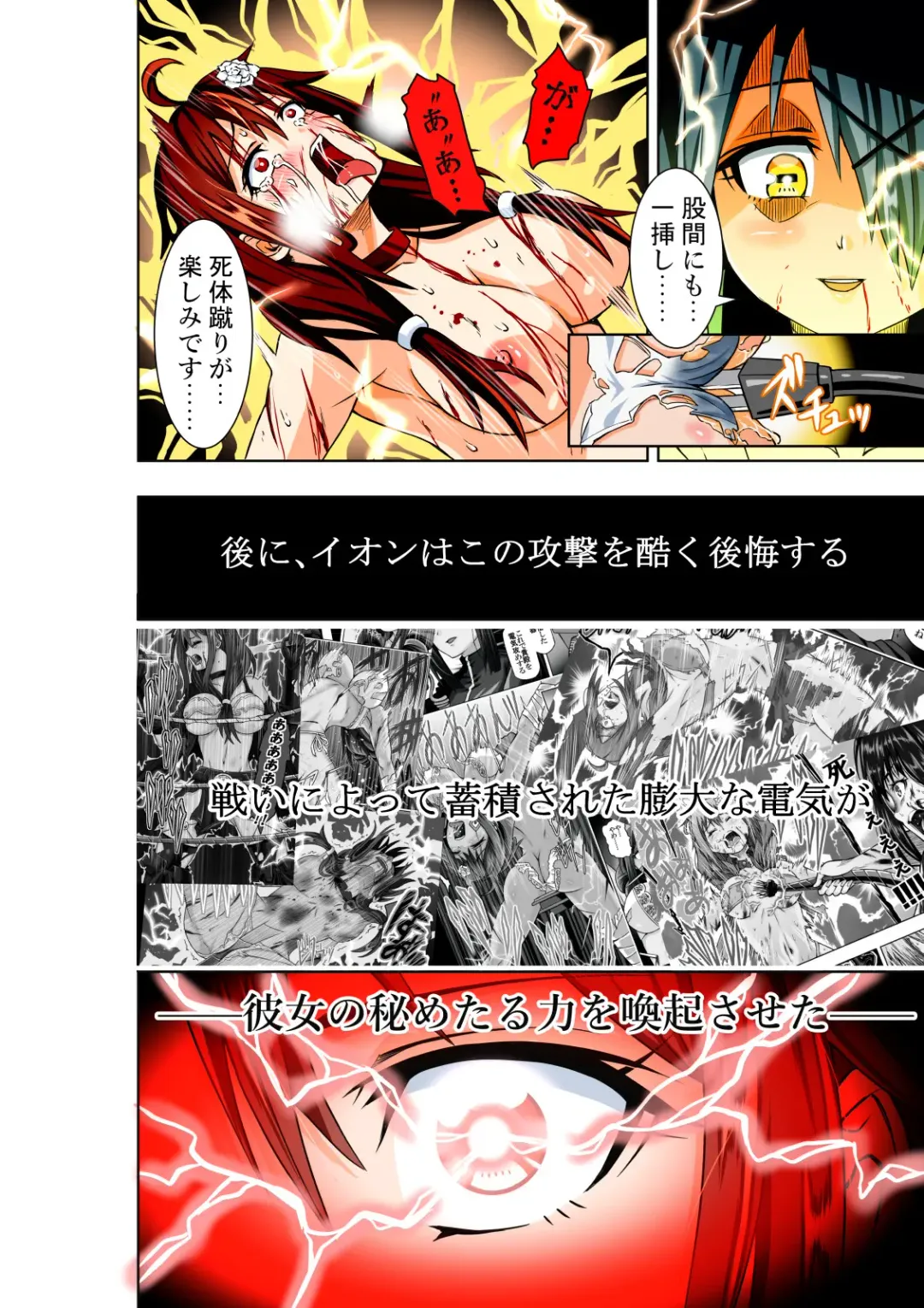 [Cocoa] BOUNTY HUNTER GIRL vs PRO GAMER Ch. 11 Fhentai - Page 19