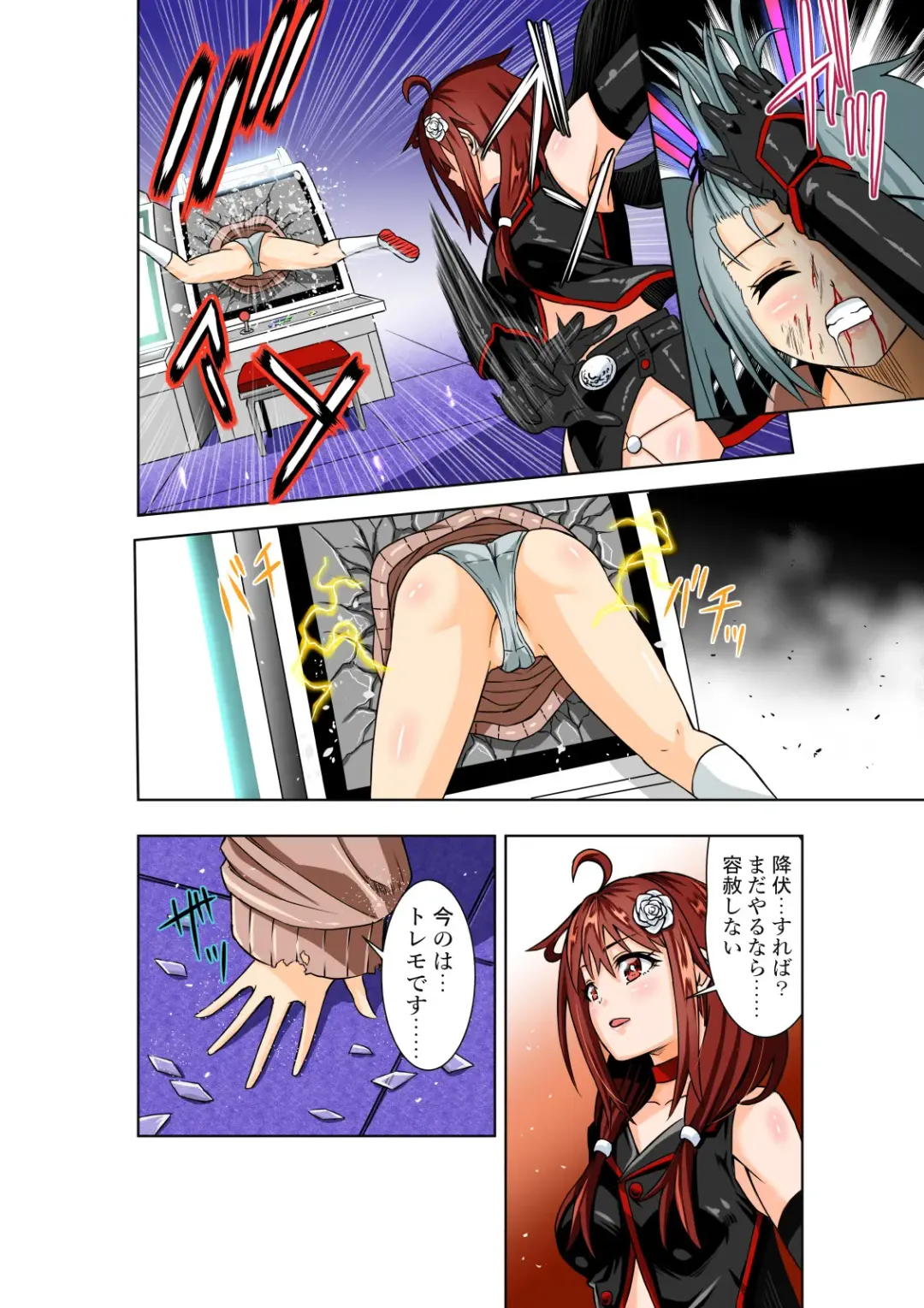 [Cocoa] BOUNTY HUNTER GIRL vs PRO GAMER Ch. 11 Fhentai - Page 7