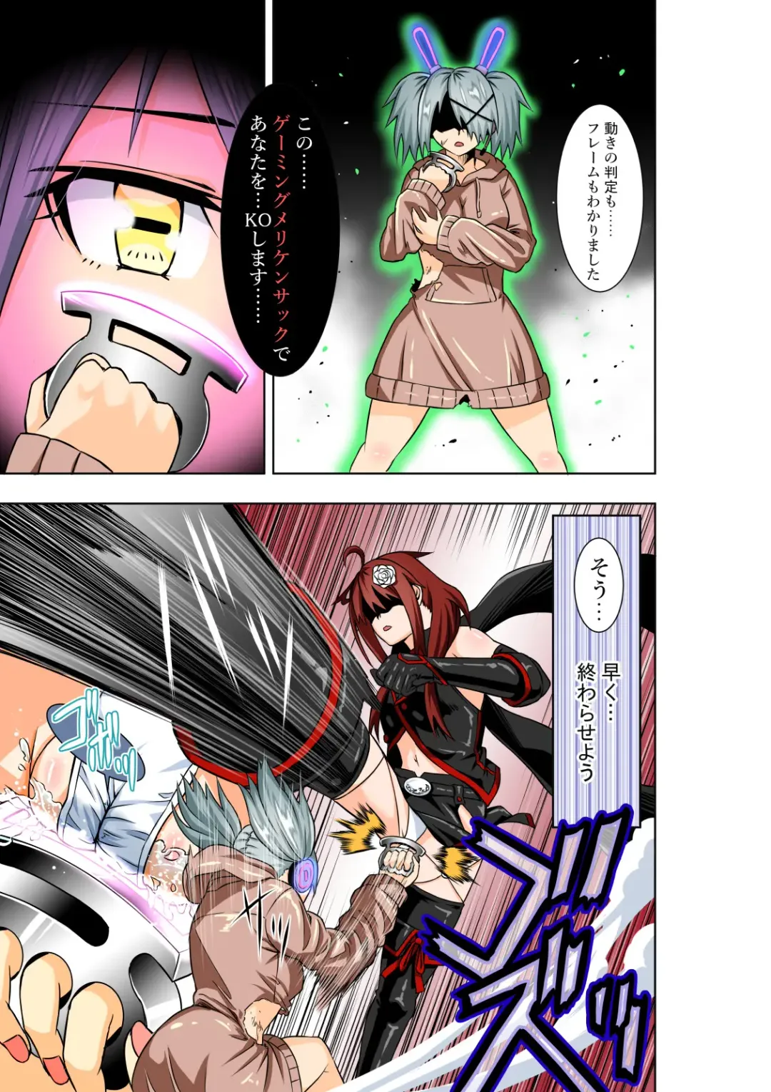 [Cocoa] BOUNTY HUNTER GIRL vs PRO GAMER Ch. 11 Fhentai - Page 8