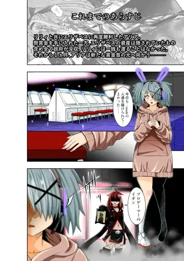 [Cocoa] BOUNTY HUNTER GIRL vs PRO GAMER Ch. 11 Fhentai - Page 3