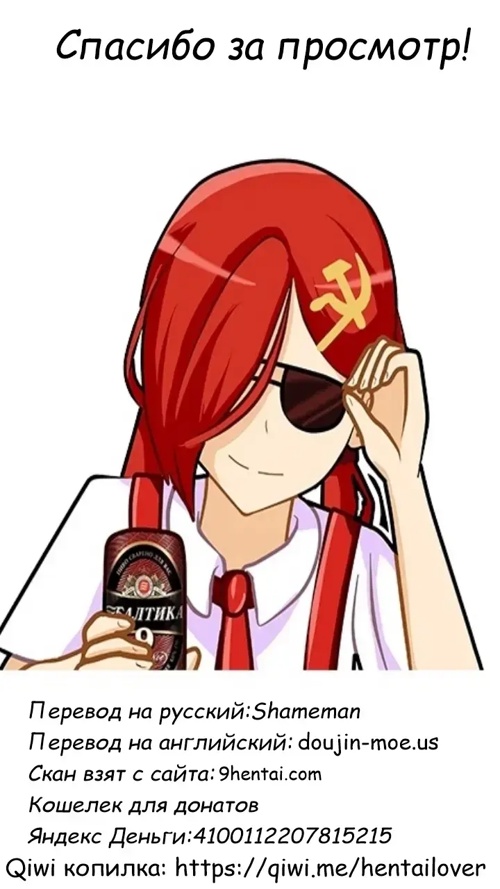 [Bu-chan] Junnou | адаптация Fhentai - Page 25