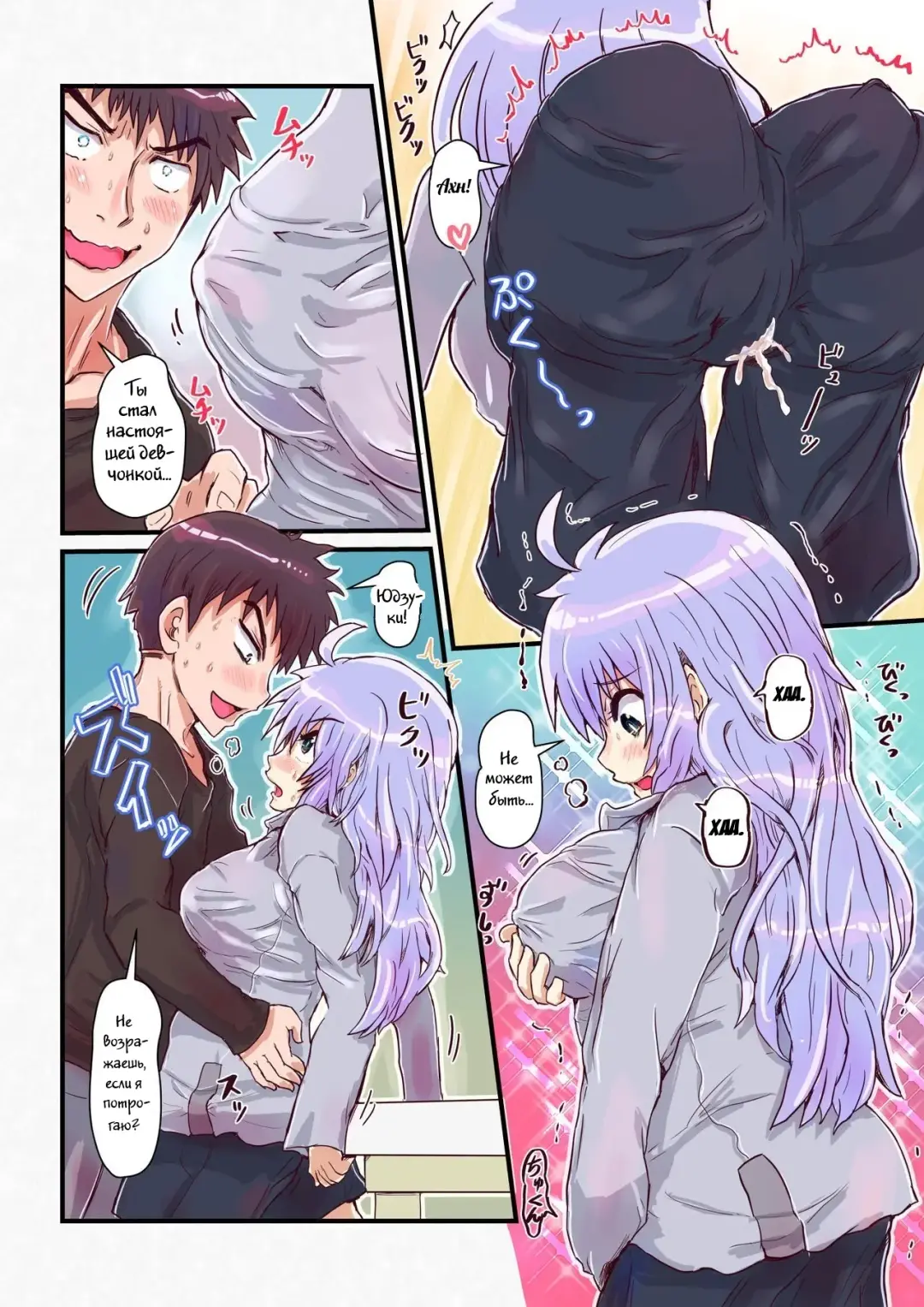 [Inucreamice] Nyotaika Shitara Osananajimi To | Напиток, изменяющий пол Fhentai - Page 4