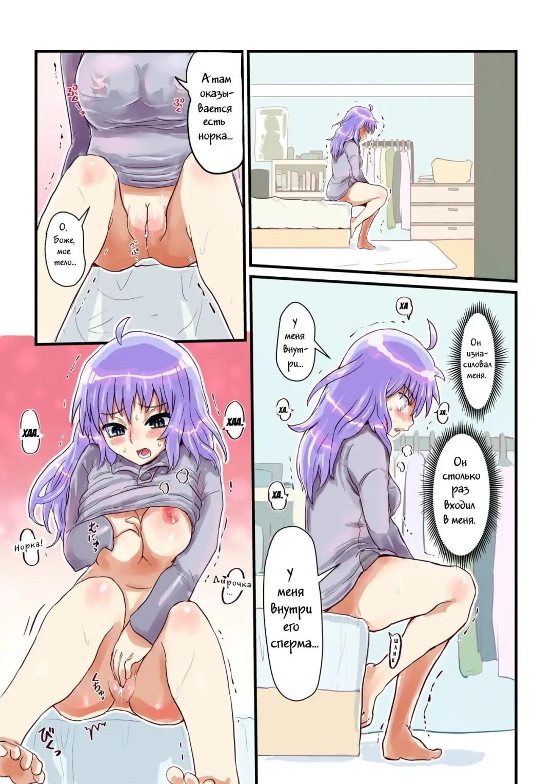 [Inucreamice] Nyotaika Shitara Osananajimi To | Напиток, изменяющий пол Fhentai - Page 20