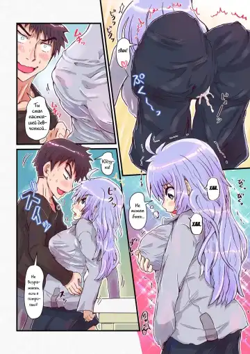 [Inucreamice] Nyotaika Shitara Osananajimi To | Напиток, изменяющий пол Fhentai - Page 4