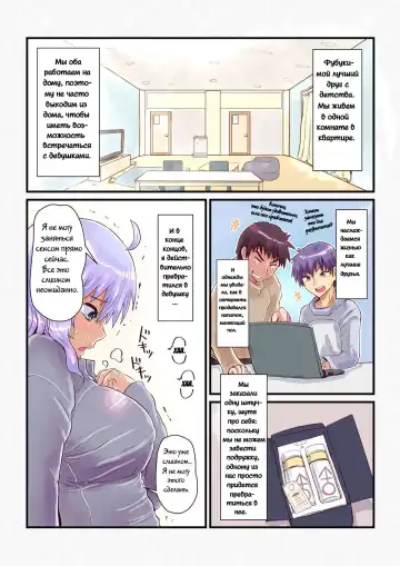 [Inucreamice] Nyotaika Shitara Osananajimi To | Напиток, изменяющий пол Fhentai - Page 10