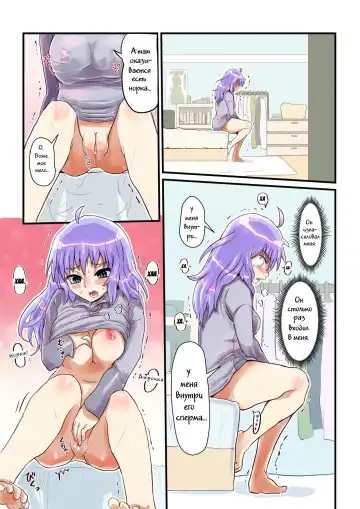 [Inucreamice] Nyotaika Shitara Osananajimi To | Напиток, изменяющий пол Fhentai - Page 20