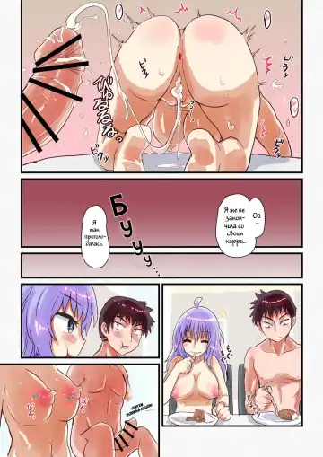 [Inucreamice] Nyotaika Shitara Osananajimi To | Напиток, изменяющий пол Fhentai - Page 34