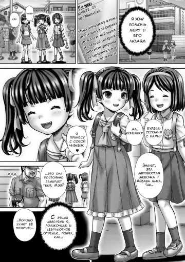 Read [Itou] Bully Hunt | Охота на задир - Fhentai