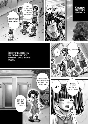 [Itou] Bully Hunt | Охота на задир Fhentai - Page 19