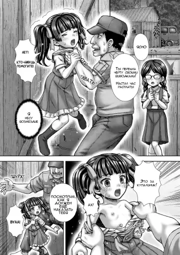 [Itou] Bully Hunt | Охота на задир Fhentai - Page 5