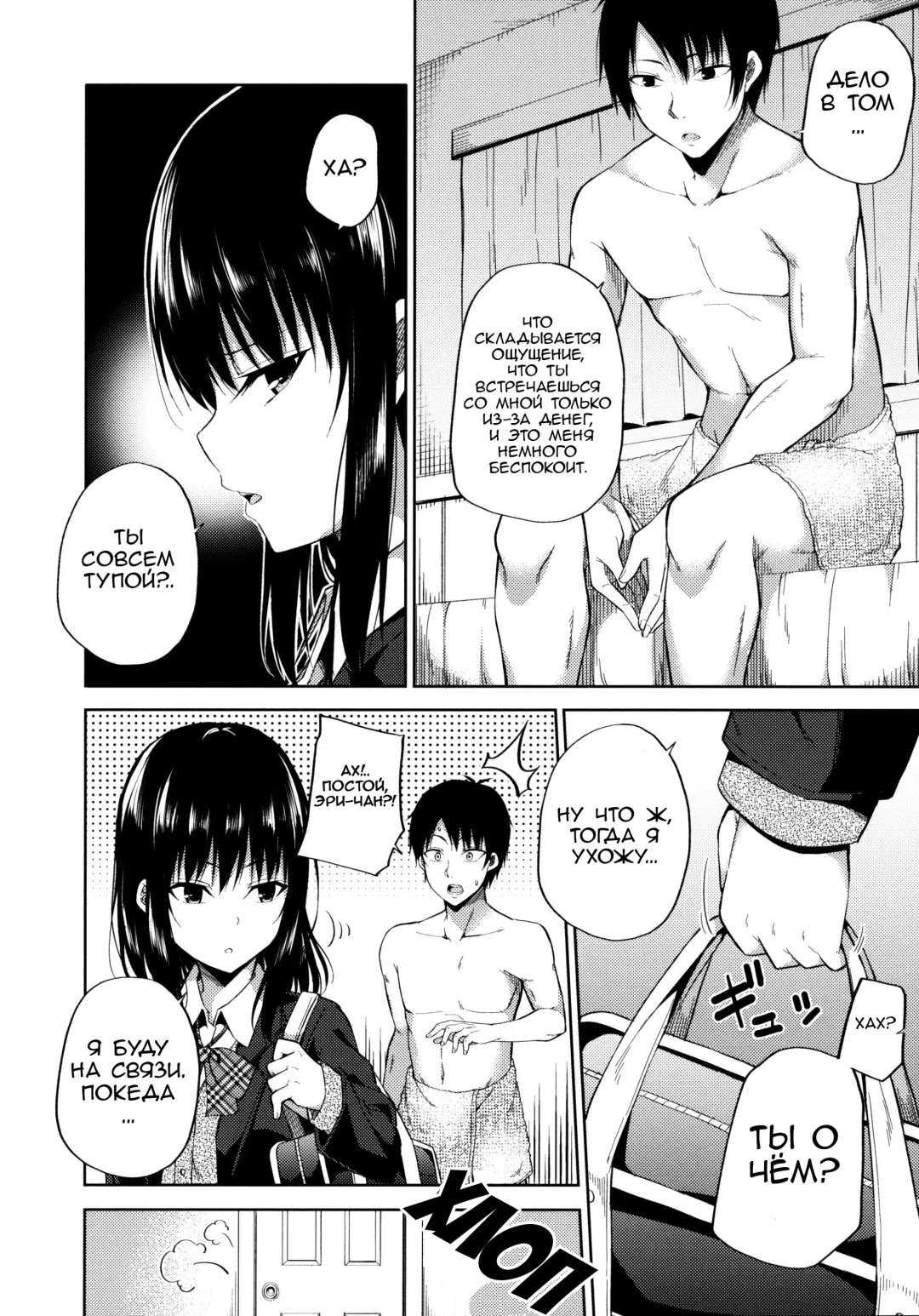 [Nectar] Enkou Shoujo wa Okirai desu ka? Fhentai - Page 5