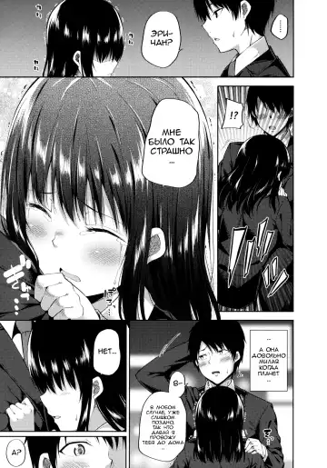 [Nectar] Enkou Shoujo wa Okirai desu ka? Fhentai - Page 10