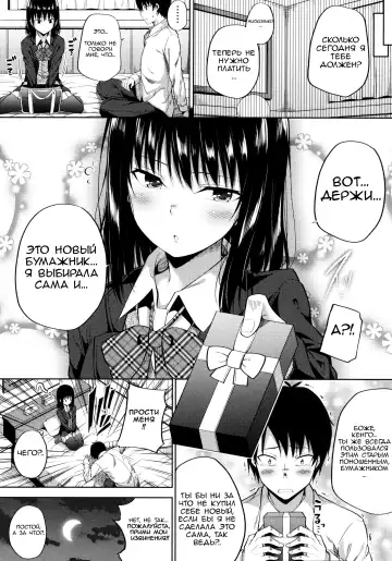 [Nectar] Enkou Shoujo wa Okirai desu ka? Fhentai - Page 19