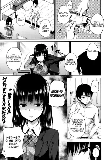 [Nectar] Enkou Shoujo wa Okirai desu ka? Fhentai - Page 4