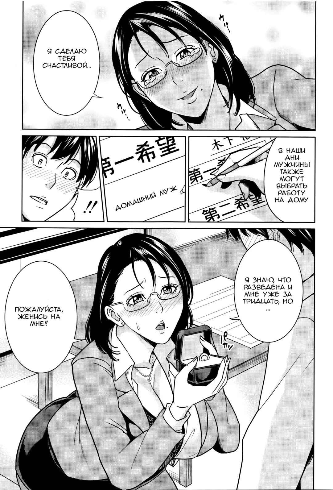 [Maimu-maimu] Kyouko Sensei to Boku no Himitsu | Наш секрет с Кёко-сенсей! Fhentai - Page 106