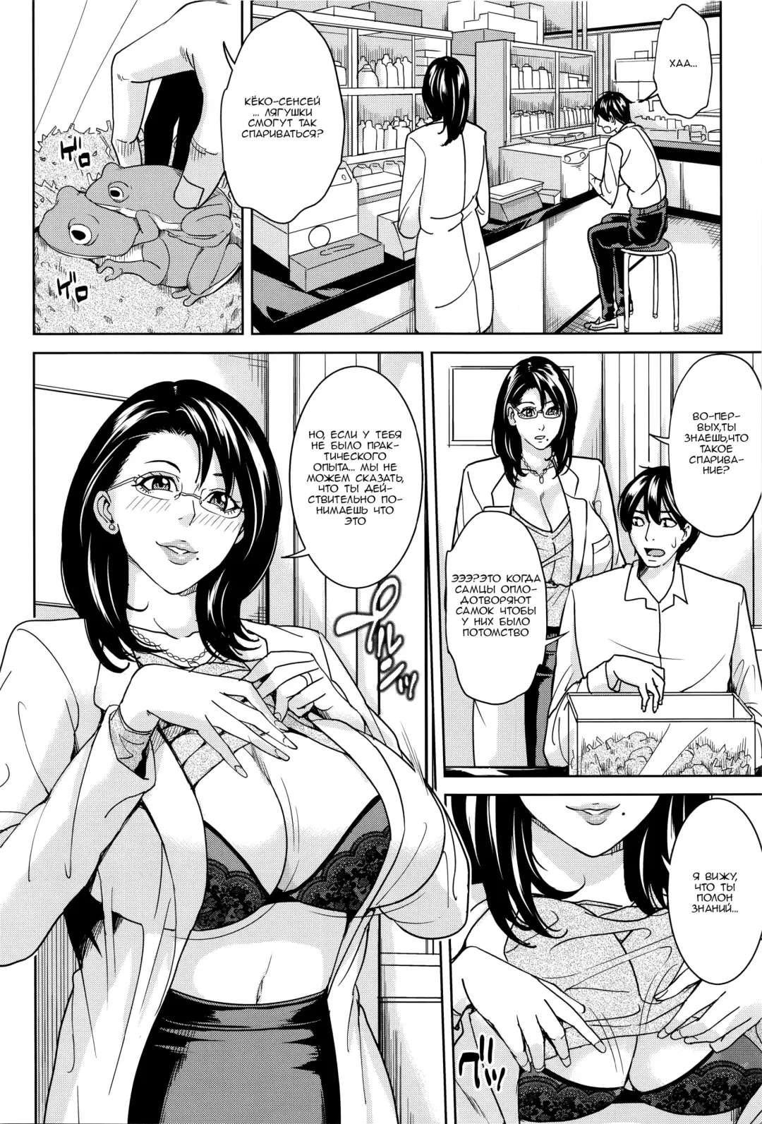 [Maimu-maimu] Kyouko Sensei to Boku no Himitsu | Наш секрет с Кёко-сенсей! Fhentai - Page 11